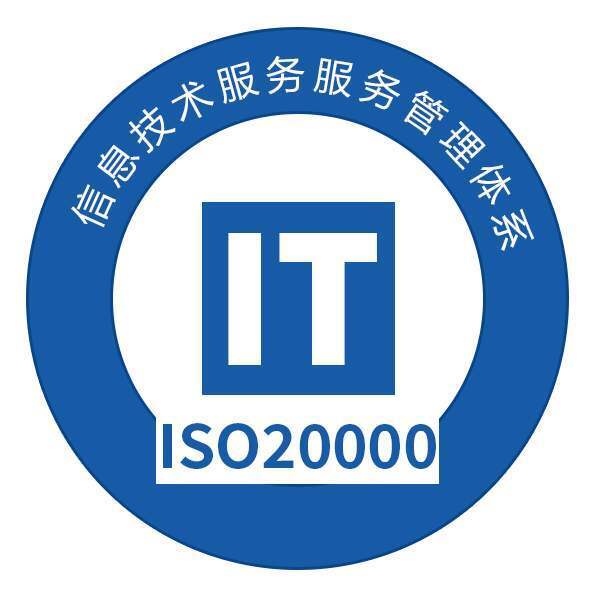 信息技术服务管理体系认证证书公司_iso20000信息技术