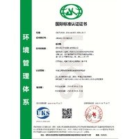 环境管理体系认证证书-优卡斯国际认证(深圳)有限公司