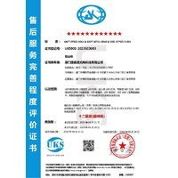十二星级售后服务认证证书-优卡斯国际认证(深圳)有限公司