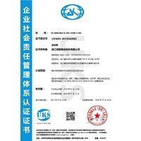 社会责任管理体系认证书-优卡斯国际认证(深圳)有限公司
