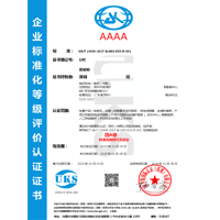 ​优卡斯国际认证(深圳)有限公司-标准化管理体系认证证书